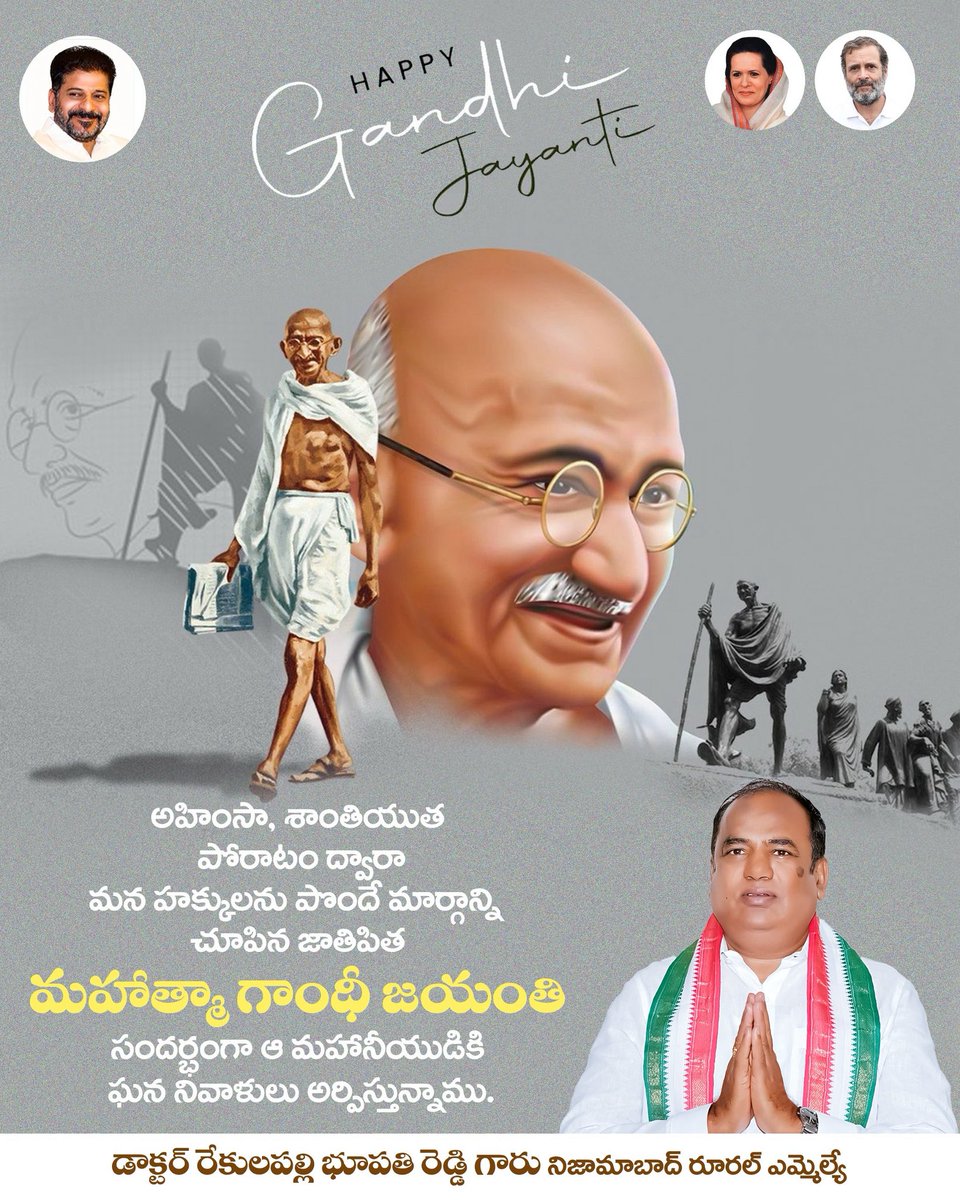 అహింసా, శాంతియుత పోరాటం ద్వారా మన హక్కులను పొందే మార్గాన్ని చూపిన జాతిపిత

మహాత్మా గాంధీ జయంతి సందర్భంగా ఆ మహానీయుడికి ఘన నివాళులు అర్పిస్తున్నాము.

#Telangana #INC #Congress #CongressParty #RevanthReddy #CMRevanthReddy #bhoopathireddy #nizamabadrural #indirammaillu #prajapalana