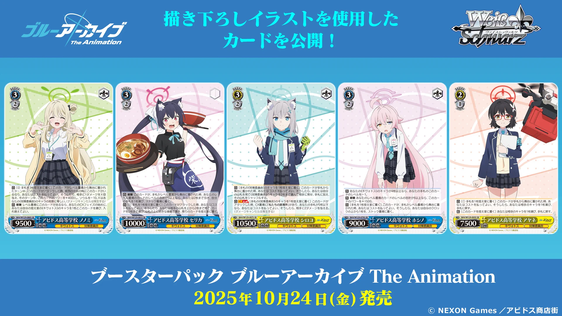 ヴァイスシュヴァルツ公式 on X: 