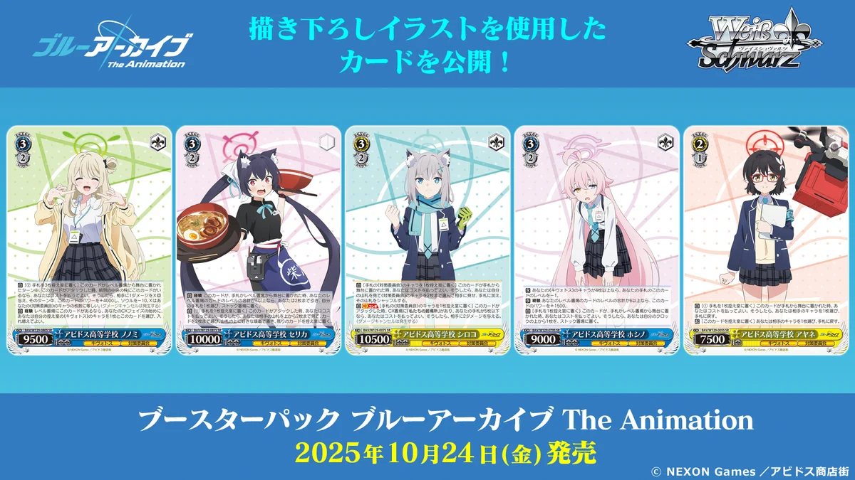 ヴァイスシュヴァルツ公式 on X: 