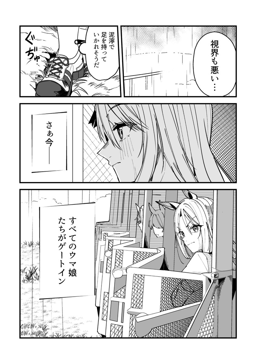 番外編】ウマ娘になってしまったトレーナーの話51 #ウマ娘 