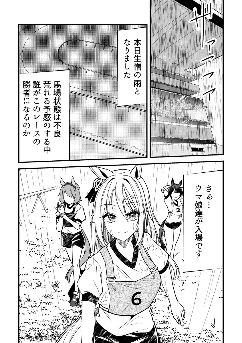 番外編】ウマ娘になってしまったトレーナーの話51 #ウマ娘 