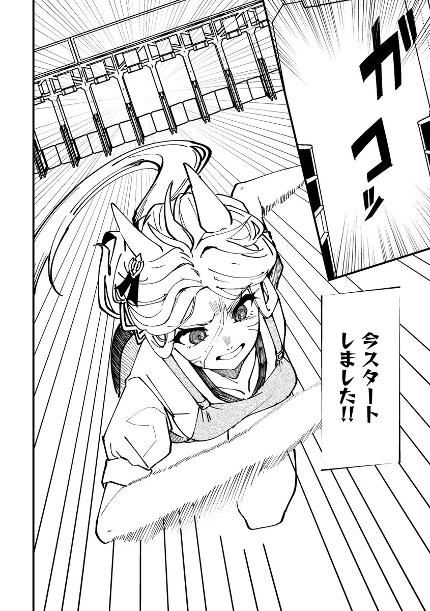 番外編】ウマ娘になってしまったトレーナーの話51 #ウマ娘 