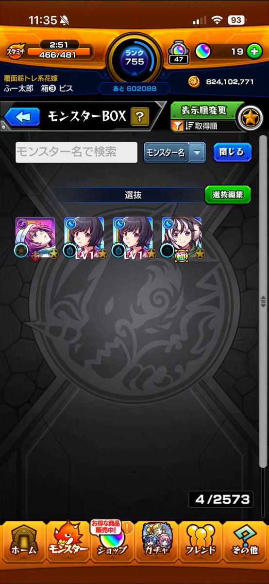 ultimate_yuki's tweet photo. 物語シリーズ150連くらいで忍出ず。。
ダンダダンはそのおかげか10連でオカルン2枚抜き✨
オーブないからとりあえず撤退してオーブ貯めます🐖
#モンスト
#物語シリーズ
#ダンダダン
#コラボ
#ガチャ https://t.co/7aXmkDBAR3