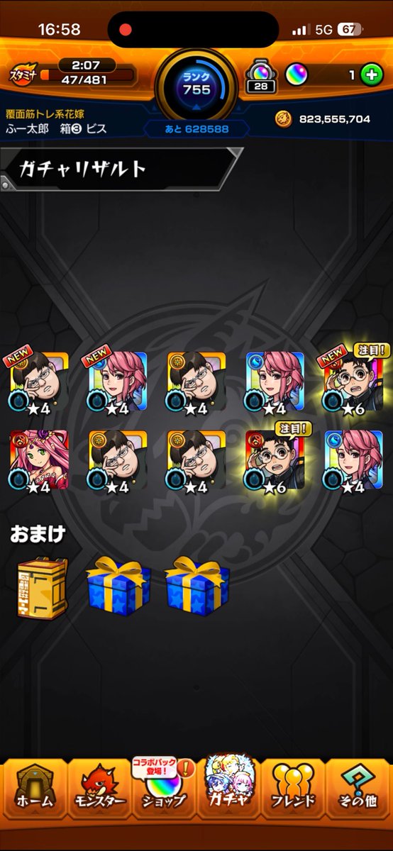 ultimate_yuki's tweet photo. 物語シリーズ150連くらいで忍出ず。。
ダンダダンはそのおかげか10連でオカルン2枚抜き✨
オーブないからとりあえず撤退してオーブ貯めます🐖
#モンスト
#物語シリーズ
#ダンダダン
#コラボ
#ガチャ https://t.co/7aXmkDBAR3