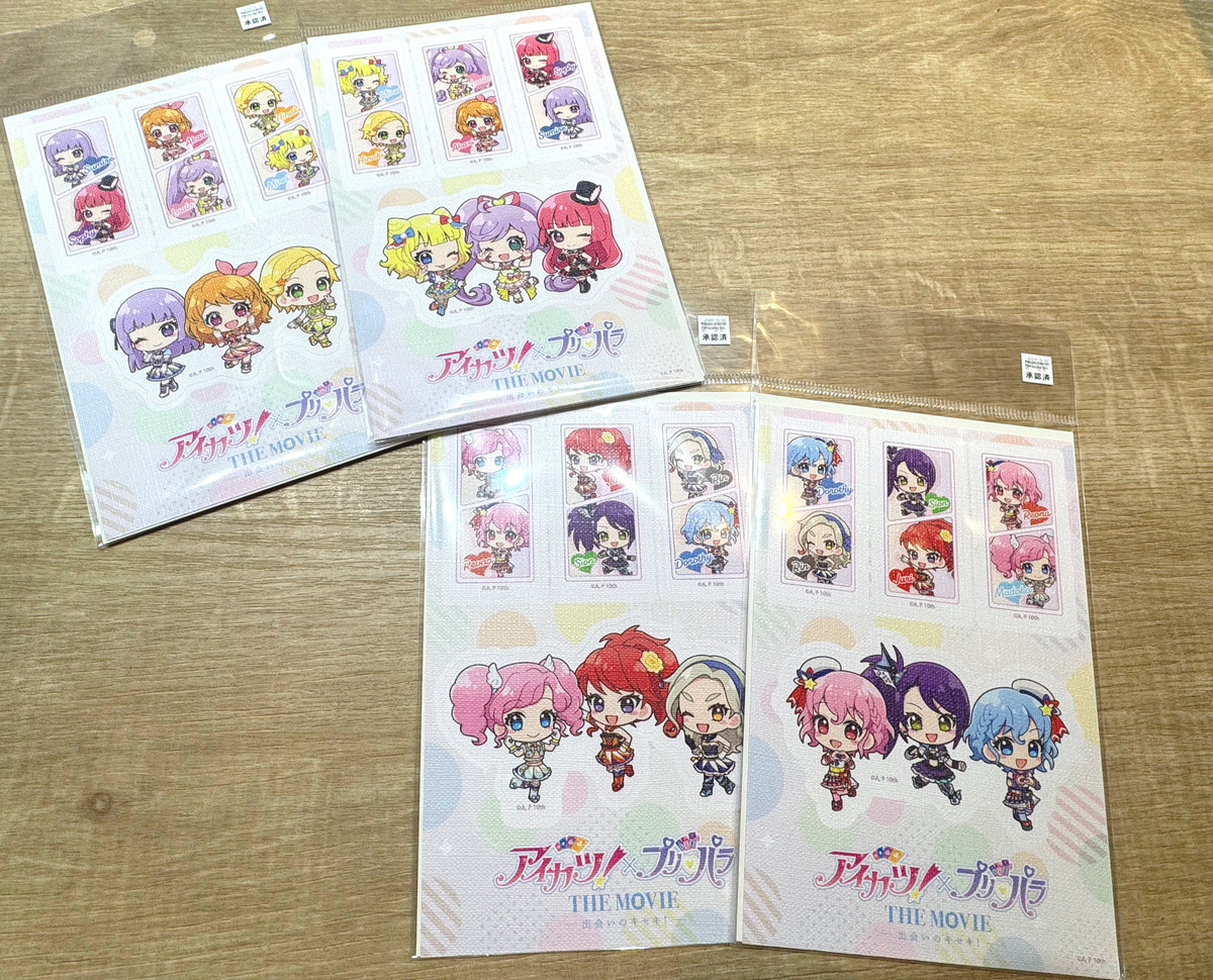 アイカツ プリキュア パンフレット クリファイル シール まとめ アイカツ プリキュア パンフレット クリファイル シール まとめ