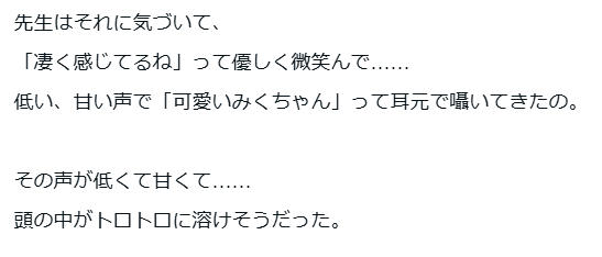 no4day's tweet photo. 先生のあの言葉、ヤバかったな… 
note前編のとこ・・🫣 
みくの秘密、21時に見に来てね😘 

見ないで～🫣
#エロ大学生 #みくの秘密note https://t.co/3yOZE7ivTZ