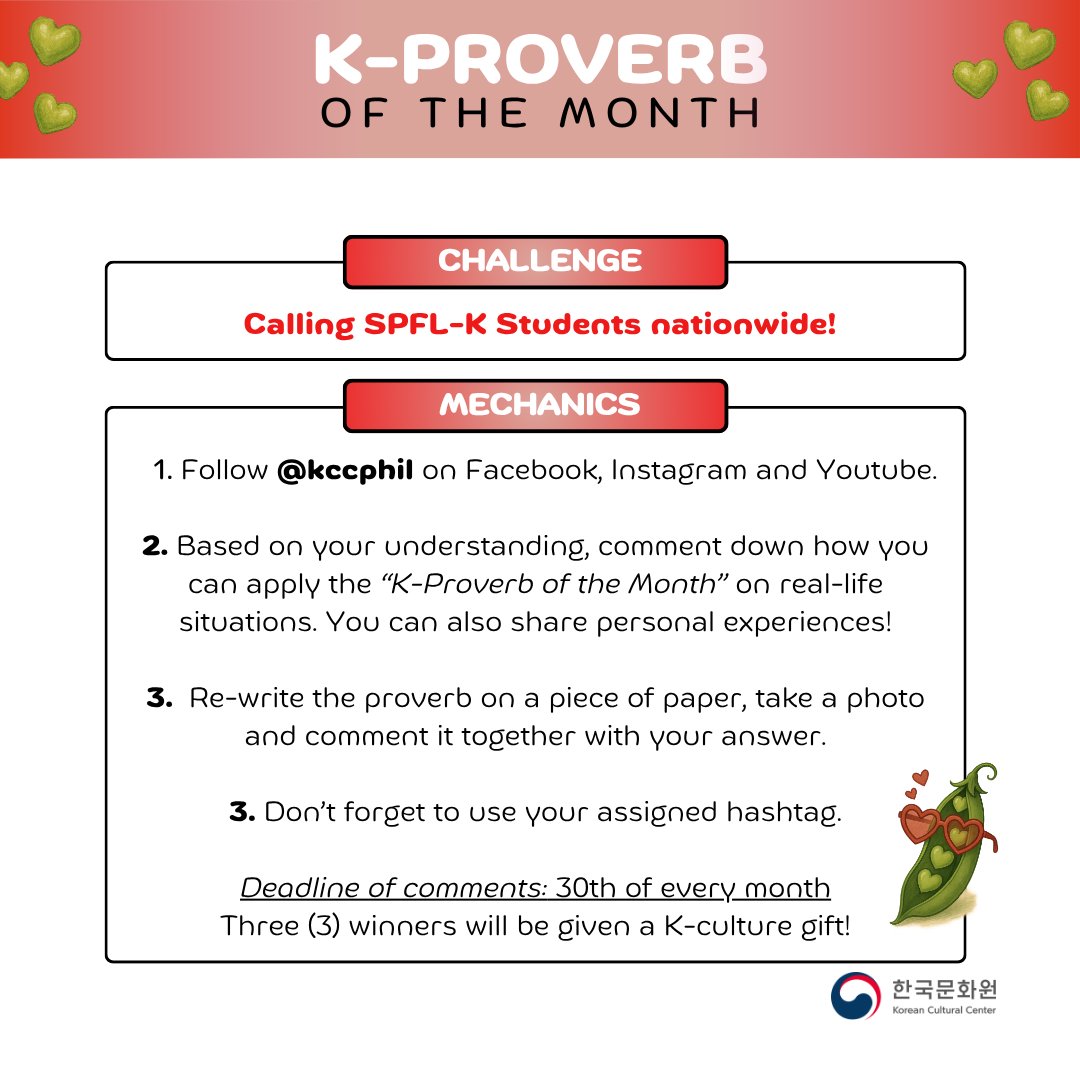 KCCPHIL's tweet photo. It's K-Proverb Time ⏰
콩깍지가 씌다 (KONG-KKAK-JI-GA-SSI-DA) is similar to the English saying, “love is blind.”
Any experience where you think this proverb suits best? Share your stories in the comments section! Please see next slide for the full mechanics 🎁
#KCCLearnWithMe https://t.co/aqtK47UXcC