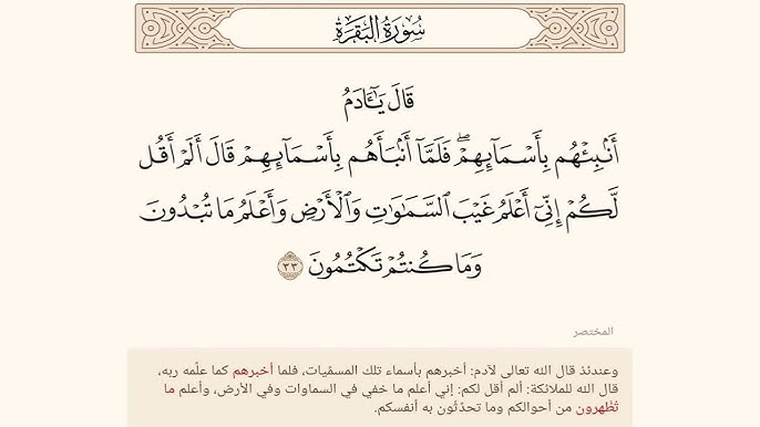 Touching_Words's tweet photo. °

 أسلوب طرح الأسئلة من أساليب التعليم التشويقية✨

°
@Abuomaro511
#هدايات_الآيات
#عذبا_سلسبيلا #Touching_Words https://t.co/YQcM7aZq3o