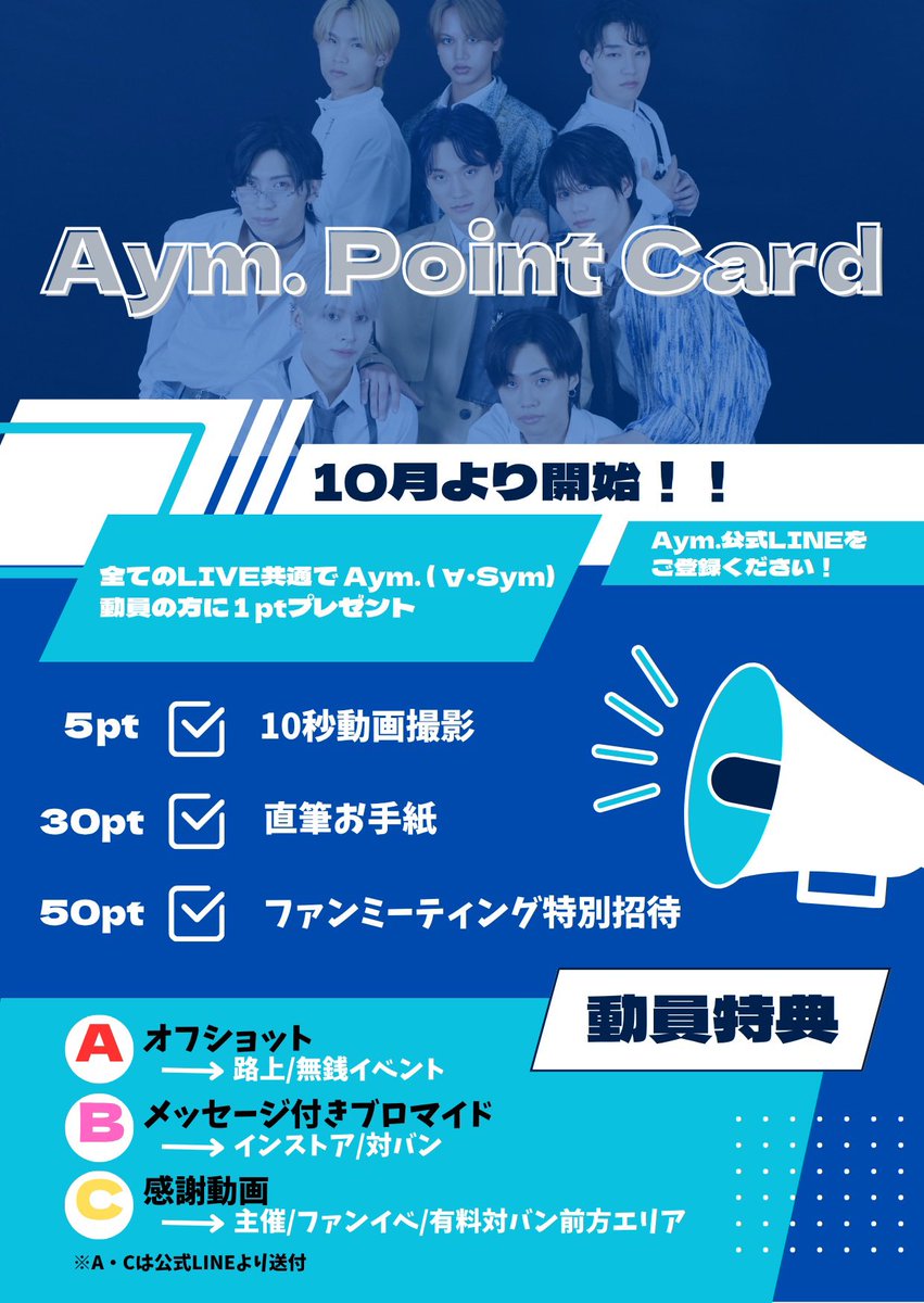 Aym.】ライブ情報 (@Aym1492658) / Posts / X