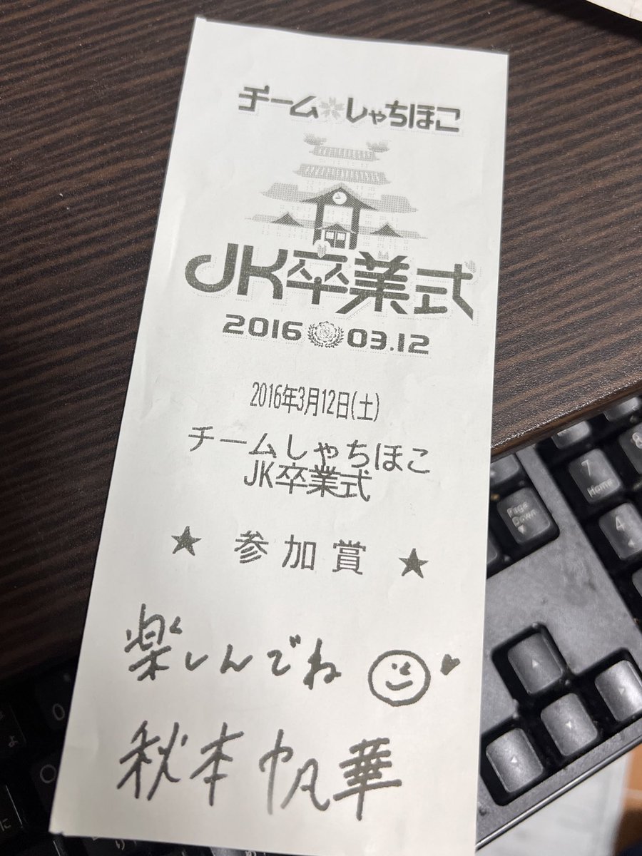zky12's tweet image. 引越しの片付け中
色々と発掘されてますw
#ももクロ
＃チームしゃちほこ