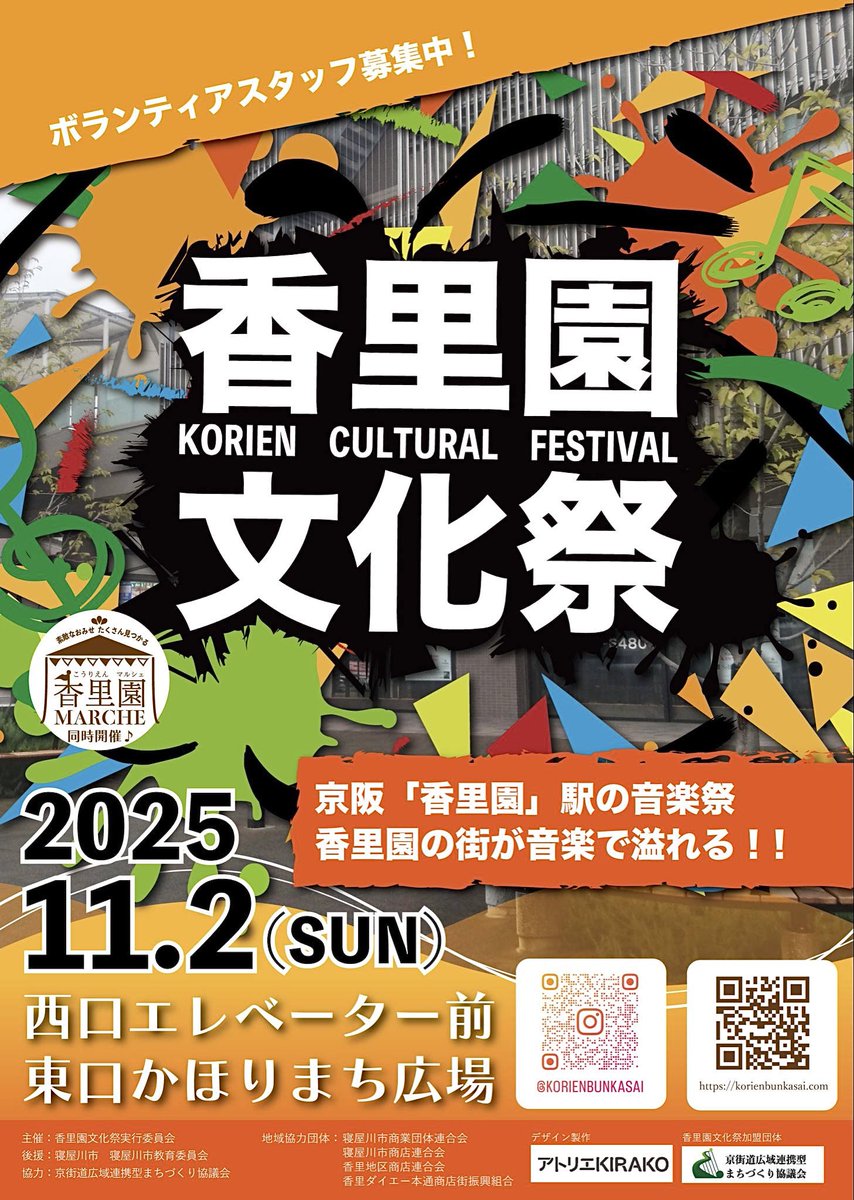 Guitarist_Rei's tweet photo. ▫️11/2 (日) 香里園 串たつ🏮✨

香里園文化祭 お越しの方は、
程近い 串たつさんにも是非来てね🤍 
よろしくお願いします🍀 

時間：Open 17:00 Start 18:00
料金：オーダー &amp; 投げ銭制 
★ライブ日限定！串かつ一本 100円😍

いきのながいひとたち / 松延慎吾 
ヲクイ鍵盤塾 / CRYSTAL SOUND CAFE https://t.co/fXpVhka5Bf