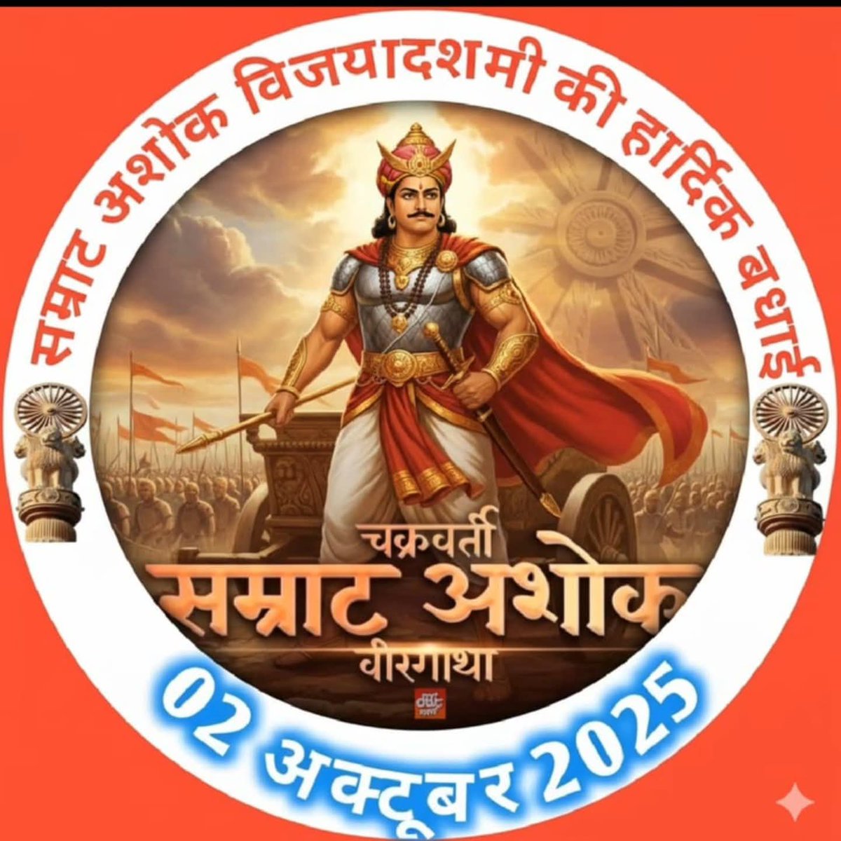 RatipalM's tweet photo. Samrat ashok vijay dashmi ki hardik badhai https://t.co/JsXsAhjzRX