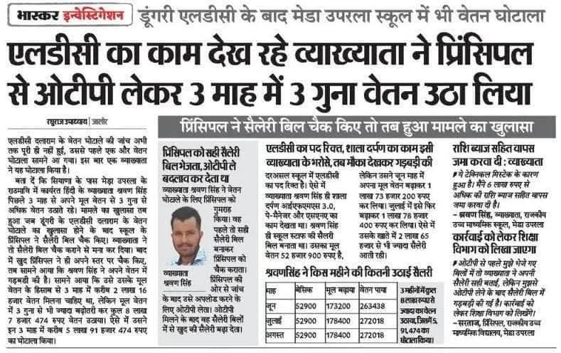 राजस्थान शिक्षक संघ आजाद/RSSA Official (@azadrajasthan) on Twitter photo 