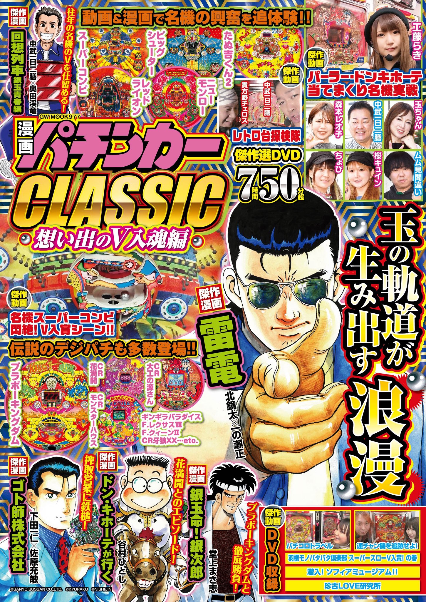パチンコ必勝法 Amazon | 実戦パチンコ必勝法! CRサクラ大戦 | ゲーム