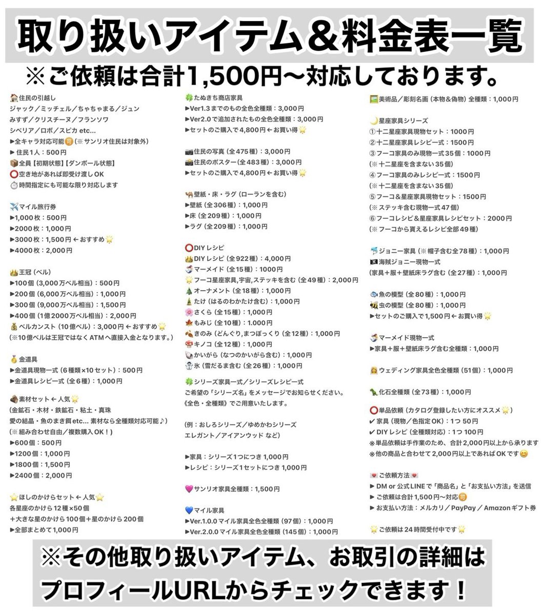 SPEED 🚀@ あつ森 販売 あつまれどうぶつの森 取り放題 マイル
