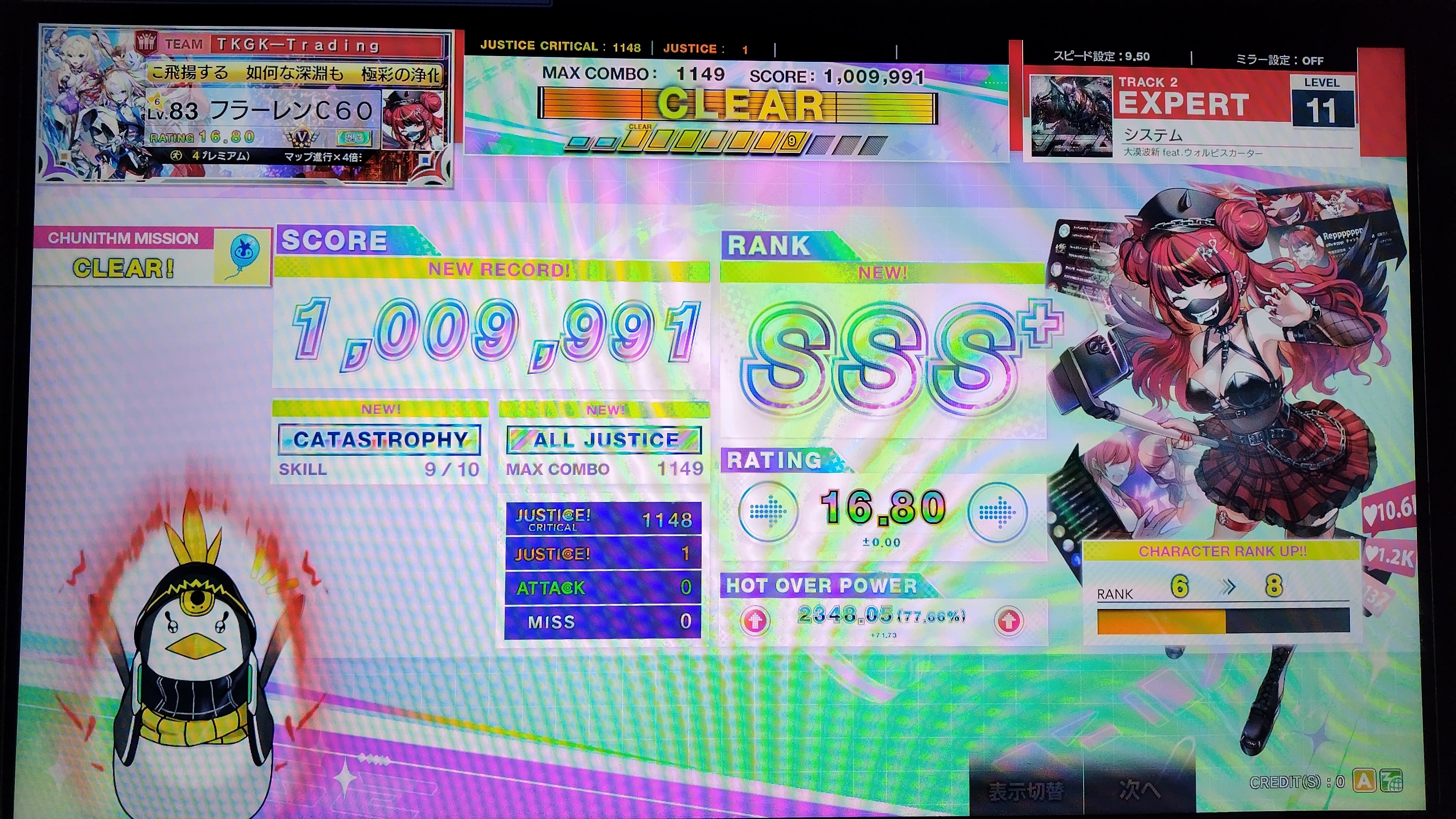 chunithm_verseepamazon - البحث / X