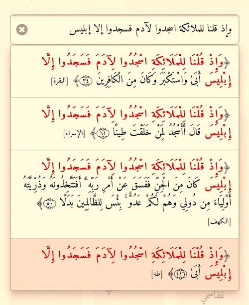 Touching_Words's tweet photo. °

 السجود لغير الله شرك✨
ولكن سجود الملائكة لآدم طاعة فسجودهم بأمر من الله سبحانه وتعالى

°
@Abuomaro511
#هدايات_الآيات
#عذبا_سلسبيلا #Touching_Words https://t.co/9QqewNmeU5
