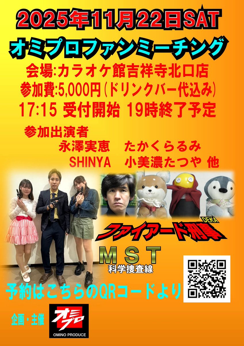 確定のチラシだそーだ！
奮ってご予約下さいー！
私の友達にも声かけて来てくれるかなー？来なかったら友達いない事になるか〜笑
ws.formzu.net/dist/S41553780/