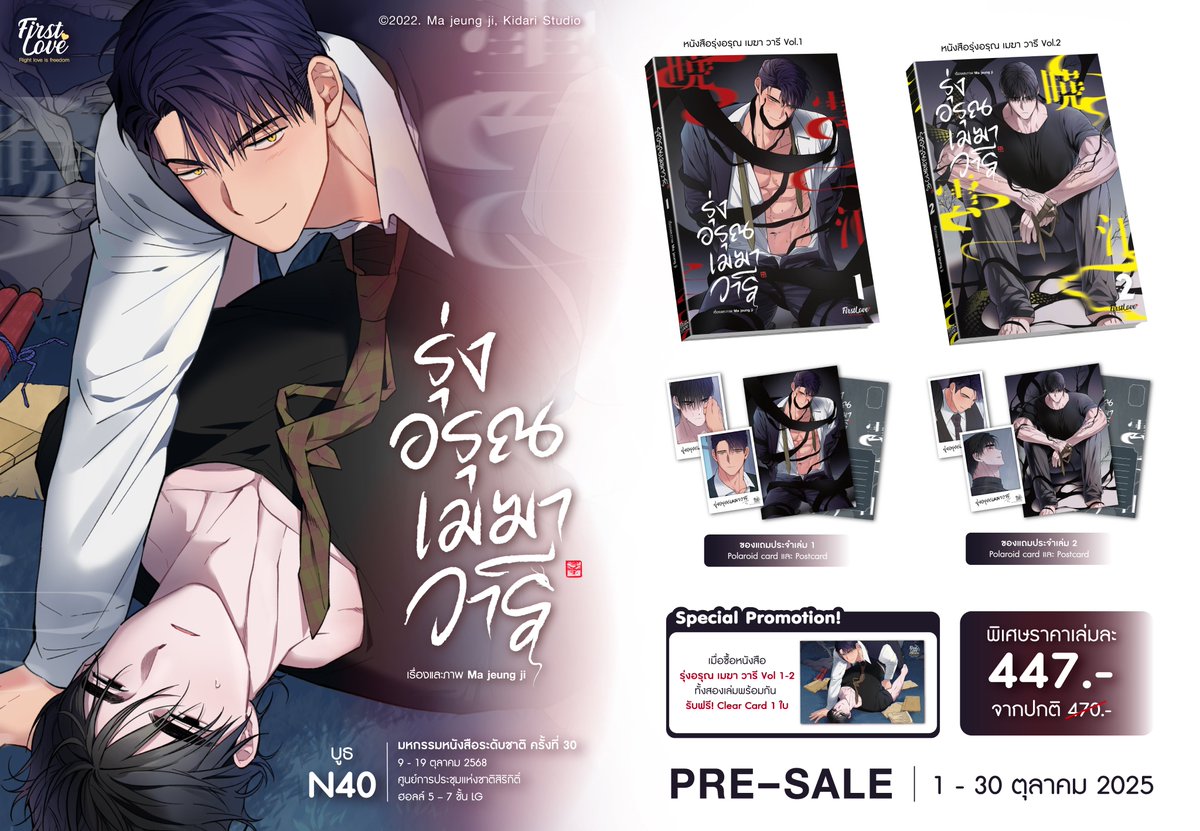 🐉 รุ่งอรุณ เมฆา วารี 🐉
🇰🇷 새벽 구름 강 [Dawn of the Dragon]
เรื่องและภาพ : Ma jeung ji
แปลโดย : Boomtoon TH
Genre : BoyLove, Drama, Fantasy, Romance,
Categories : กลับชาติมาเกิด, ย้อนยุค, เมะหมา, เมะคลั่งรัก, เมะขี้แย, เคะหล่อ, เคะอบอุ่น, อมนุษย์
สถานะ :