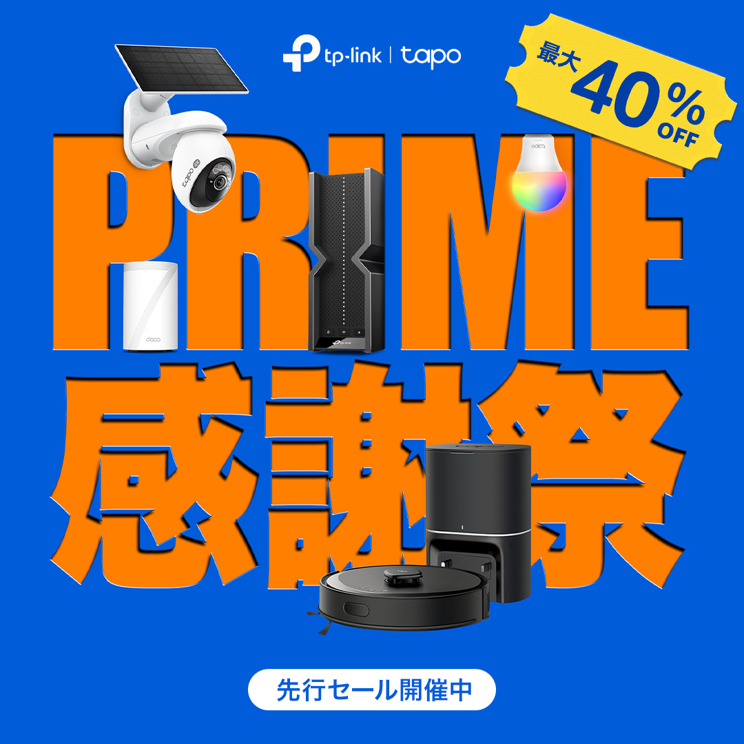 本日よりスタート！ Amazon プライム感謝祭でTP-Link人気製品が特別