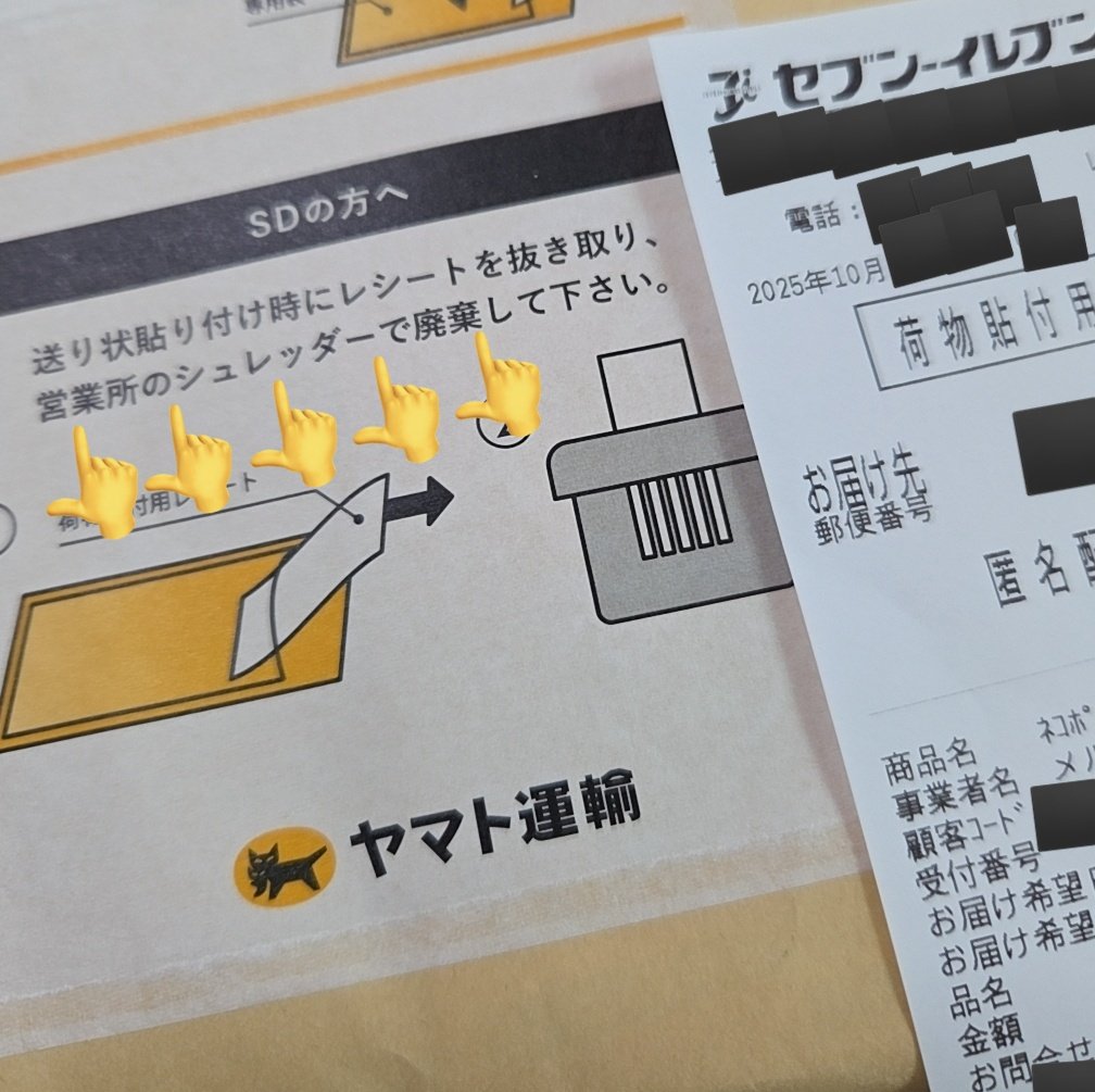 【匿名配送】商品代理人 個人でもできる！匿名配送サービス4選と成功ポイントを解説