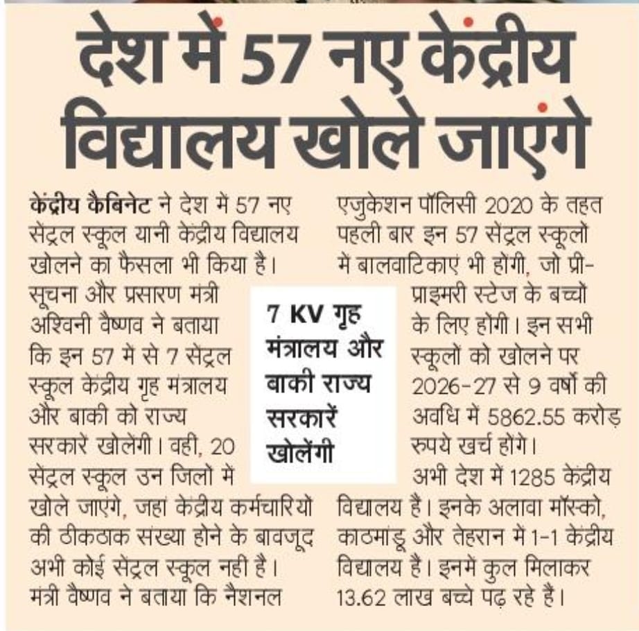 देश के बच्चो को अधिक से अधिक शिक्षा के अवसर प्रदान करने से ही राष्ट्र की प्रगति का मार्ग प्रशस्त हो सकता है <a href="/mygovindia/">MyGovIndia</a> द्वारा देश मे 57 नए केंद्रीय विद्यालय खोलने के निर्णय का <a href="/IPAparents/">Indian Parents Association</a> स्वागत करती हैं
<a href="/narendramodi/">Narendra Modi</a>
<a href="/myogiadityanath/">Yogi Adityanath</a>
<a href="/dpradhanbjp/">Dharmendra Pradhan</a>
<a href="/AshwiniVaishnaw/">Ashwini Vaishnaw</a>
<a href="/AtulGargBJP/">Atul Garg</a>