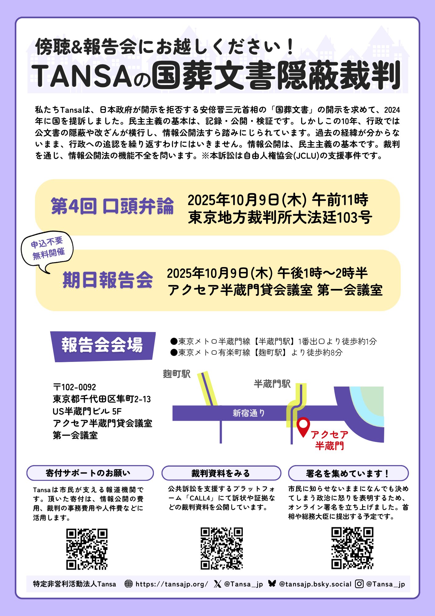 弁護始末記〈4〉—法廷からの臨床報告 (1981年) 緒方文彦弁護士・公認会計士が執筆した「過年度決算訂正における