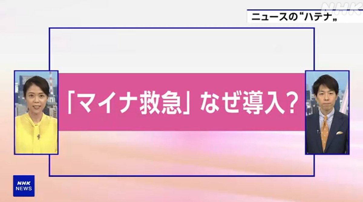 おはよう日本 - Search / X