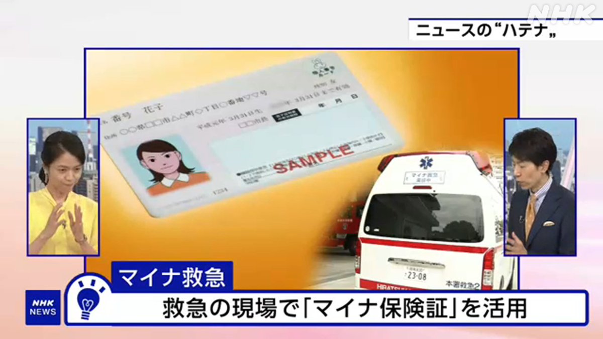 おはよう日本 - Search / X