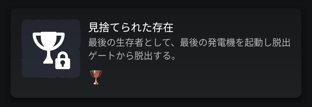 collect_trophy's tweet image. 【トロフィー協力募集】
デッドバイデイライトの「見捨てられた存在」のトロフィー取得を目指す方を募集します！
募集人数3名です。
詳しい内容はリプライに記載します。
よろしくお願いします。