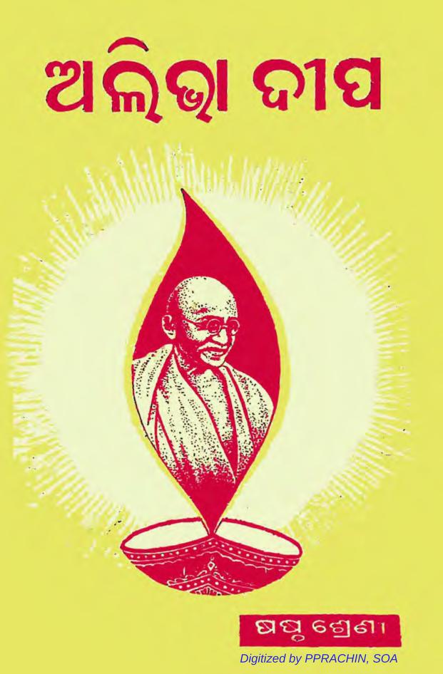 #GandhiJayanti today. It's more than a holiday; it's a reminder of the moral clarity Bapu gave us. That book may be gone from the syllabus, but the lessons of non-violence and fearlessness are etched in our minds. Let's keep the spirit of 10-year-old me alive! #Bapu