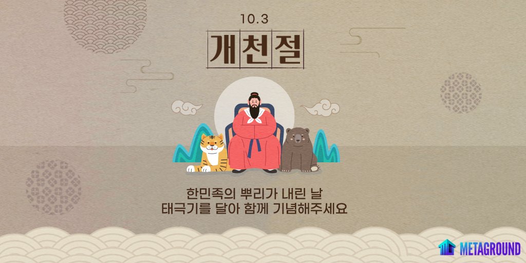 MetaGround tweet media