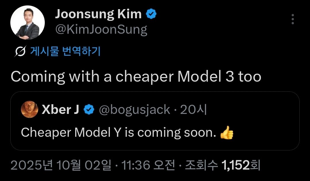 저가형 모델Y
저가형 모델3

둘다 나온다