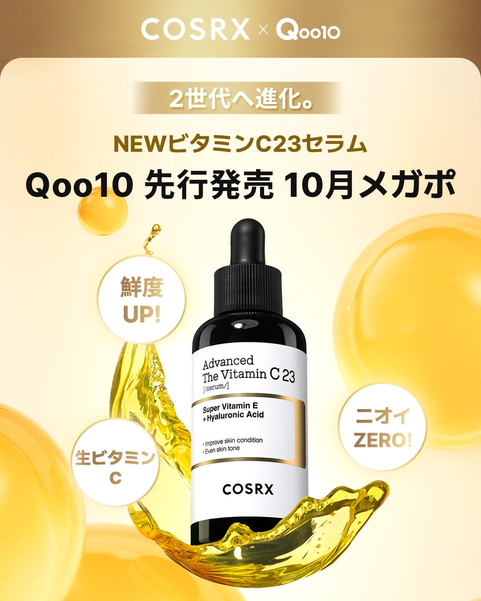 【新品未使用】お値下げ中・24点コスメまとめ売り cosmeベストコスメアワード2023 上半期新作コスメ 価格別賞 ハイ