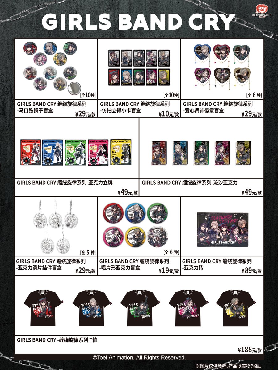 アニメ『ガールズバンドクライ』公式 on X