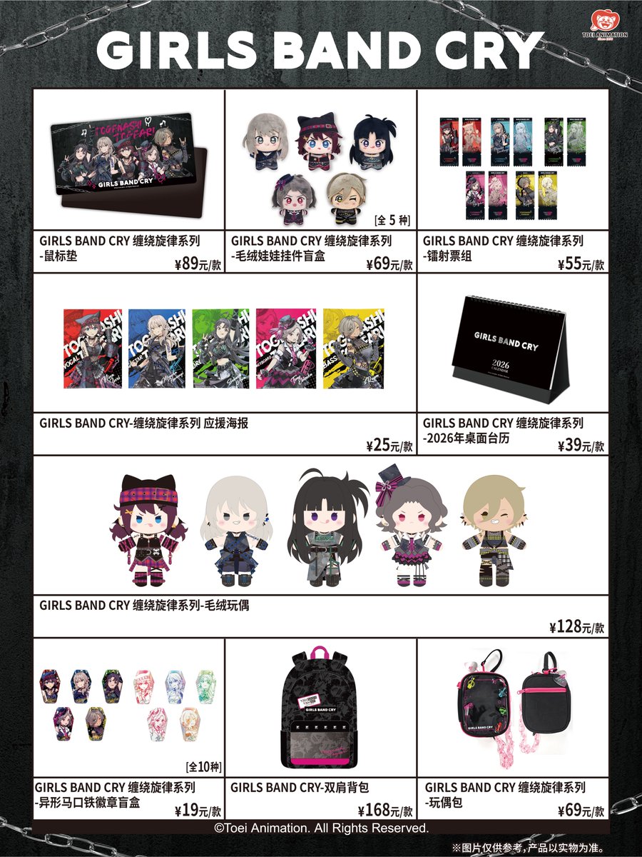 ガールズバンドクライ 中国深圳ポップアップ ハートチャームバッジ ボックス ガールズバンドクライ 中国深圳ポップアップ ハートチャーム