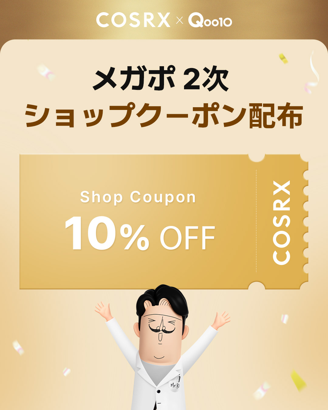 日本公式】COSRX_JP (@COSRX_JAPAN) / X