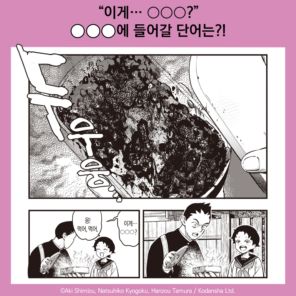 limitbook_pick's tweet photo. 🌕추석 연휴 X <츄젠지 선생님의 괴담 강의록> 🎑

여러분의 사랑 덕분에 드디어 10권 돌파 & 11권 출간! 🥳
긴 연휴엔 츄젠지 시리즈 정주행 어떠신가요?
가볍게 즐기는 퀴즈도 함께 준비했습니다~✨

📅 이벤트 기간: 10/4(토) ~ 10/18(토)
📢 자세한 참여방법은 이미지에서 확인!
※ 당첨된 분께는 이벤트 종료 후, 개별 연락 예정입니다.

📺 애니메이션 전편은 라프텔과 티빙에서 정주행 가능!
📚 원작 만화는 아래 URL을 통해 확인세요!
👉 https://t.co/qxHCdGFBwN

#츄젠지선생님의괴담강의록 #EVENT #퀴즈이벤트
