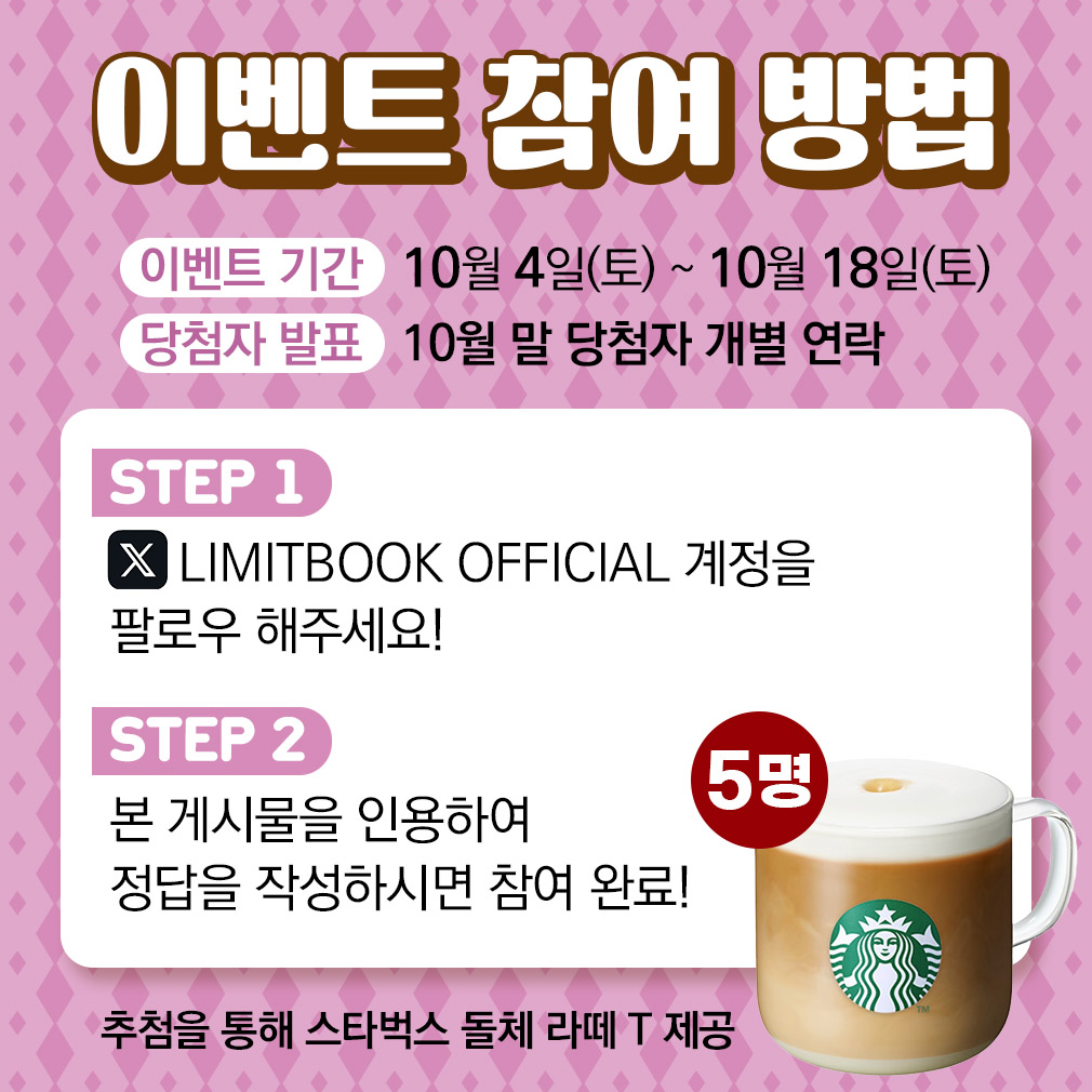 limitbook_pick's tweet photo. 🌕추석 연휴 X <츄젠지 선생님의 괴담 강의록> 🎑

여러분의 사랑 덕분에 드디어 10권 돌파 & 11권 출간! 🥳
긴 연휴엔 츄젠지 시리즈 정주행 어떠신가요?
가볍게 즐기는 퀴즈도 함께 준비했습니다~✨

📅 이벤트 기간: 10/4(토) ~ 10/18(토)
📢 자세한 참여방법은 이미지에서 확인!
※ 당첨된 분께는 이벤트 종료 후, 개별 연락 예정입니다.

📺 애니메이션 전편은 라프텔과 티빙에서 정주행 가능!
📚 원작 만화는 아래 URL을 통해 확인세요!
👉 https://t.co/qxHCdGFBwN

#츄젠지선생님의괴담강의록 #EVENT #퀴즈이벤트