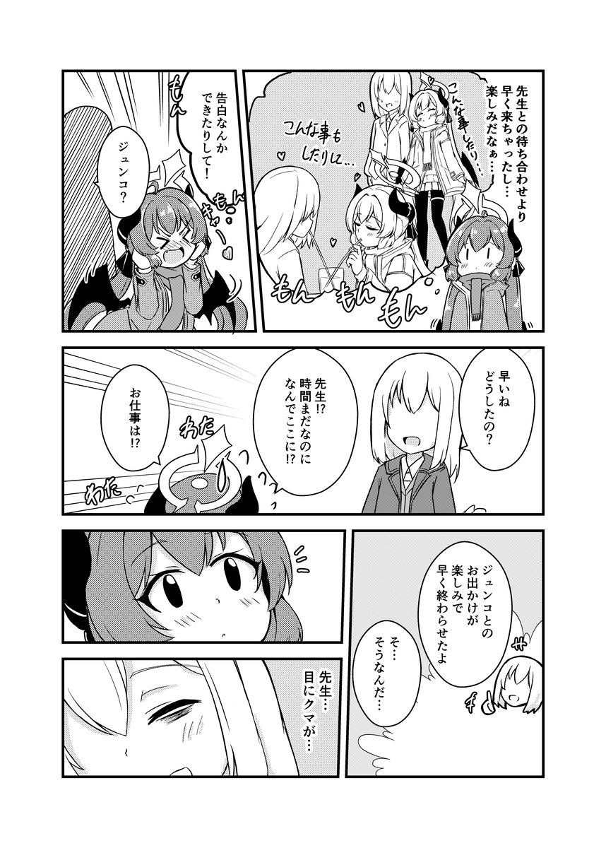 ジュンコ本
「その約束は赤いイト」 (1/6) 