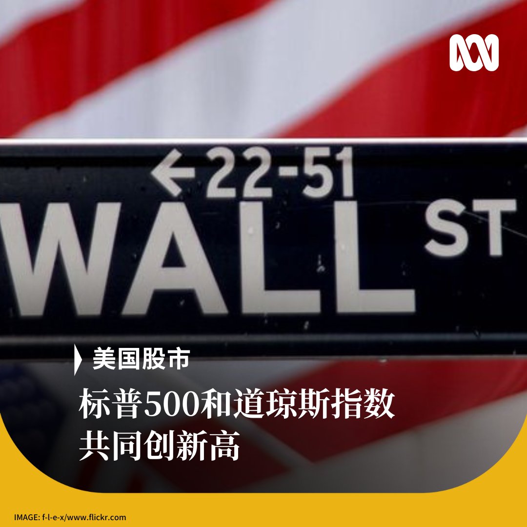 华尔街三大指数低开高走，连升四日，标普500指数首次突破6700点大关，与道琼斯指数同创新高。 美国政府停摆，导致联邦经济数据中断发布，市场估计美国 9月非农就业报告或不能按计划明天公布。美国联邦政府停摆会对政府服务和经济带来怎样的影响呢？详文：https://t.co ...