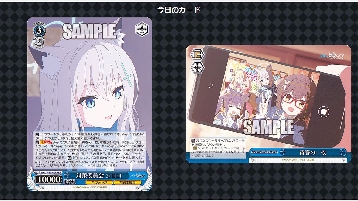 ヴァイスシュヴァルツ公式 (@wstcg) / X
