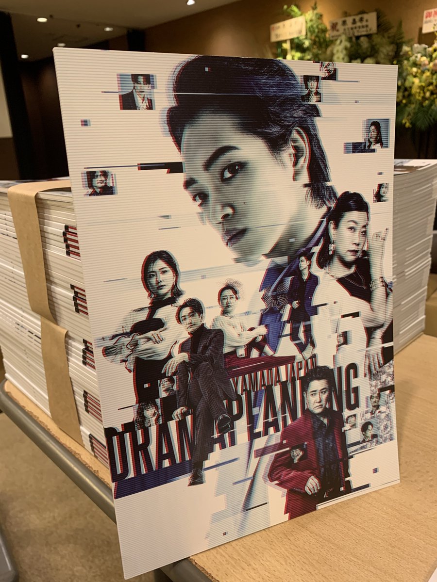 新品未開封DVD『愛称⇆蔑称』＋『ドラマプランニング』パンフレット 美品 愛称⇄蔑称 DVD 山田ジャパン ドラマプランニング