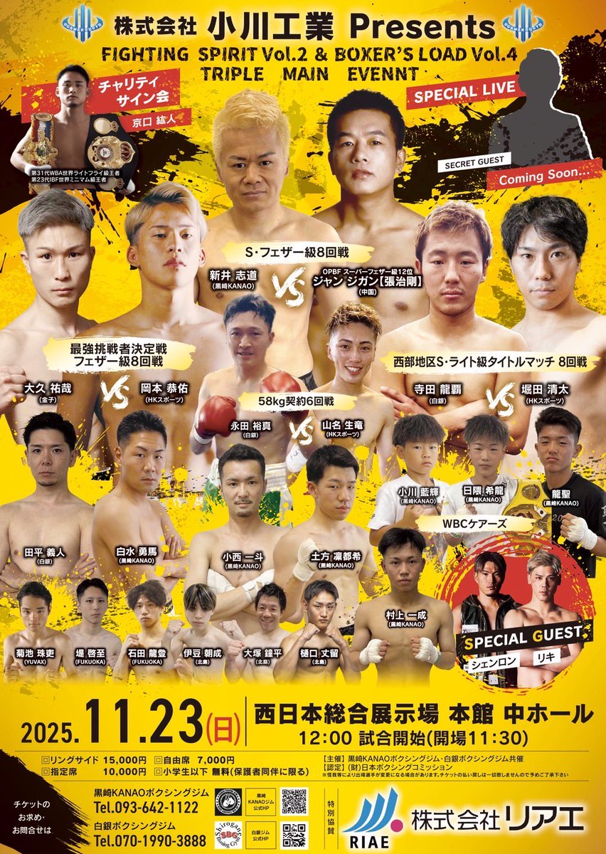 次戦 11/23日

久しぶりの試合を
1年振りに地元でやらせて貰います。

塩分高めで、勝ちに徹します✋
とはいうものの５連続KOなっちゃってます👿