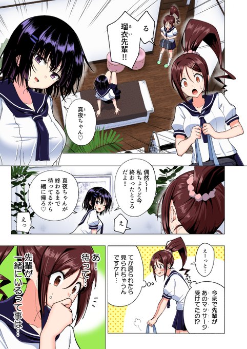 🔞バレーの先輩に連れられて行った整体で、治療に来たはずなのにSEXしてしまった女子高生の話...❤️31 