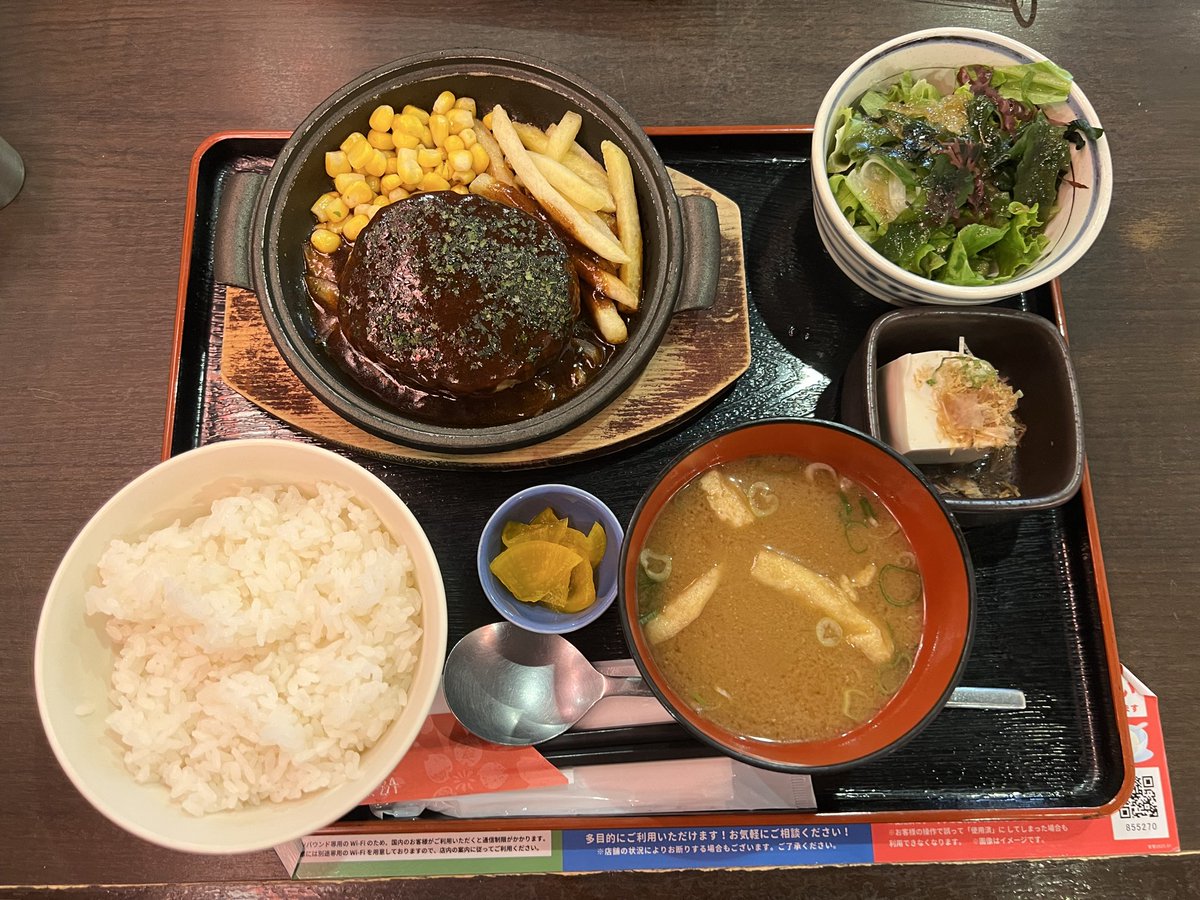 お昼はハンバーグ定食

とても美味しかったです😊