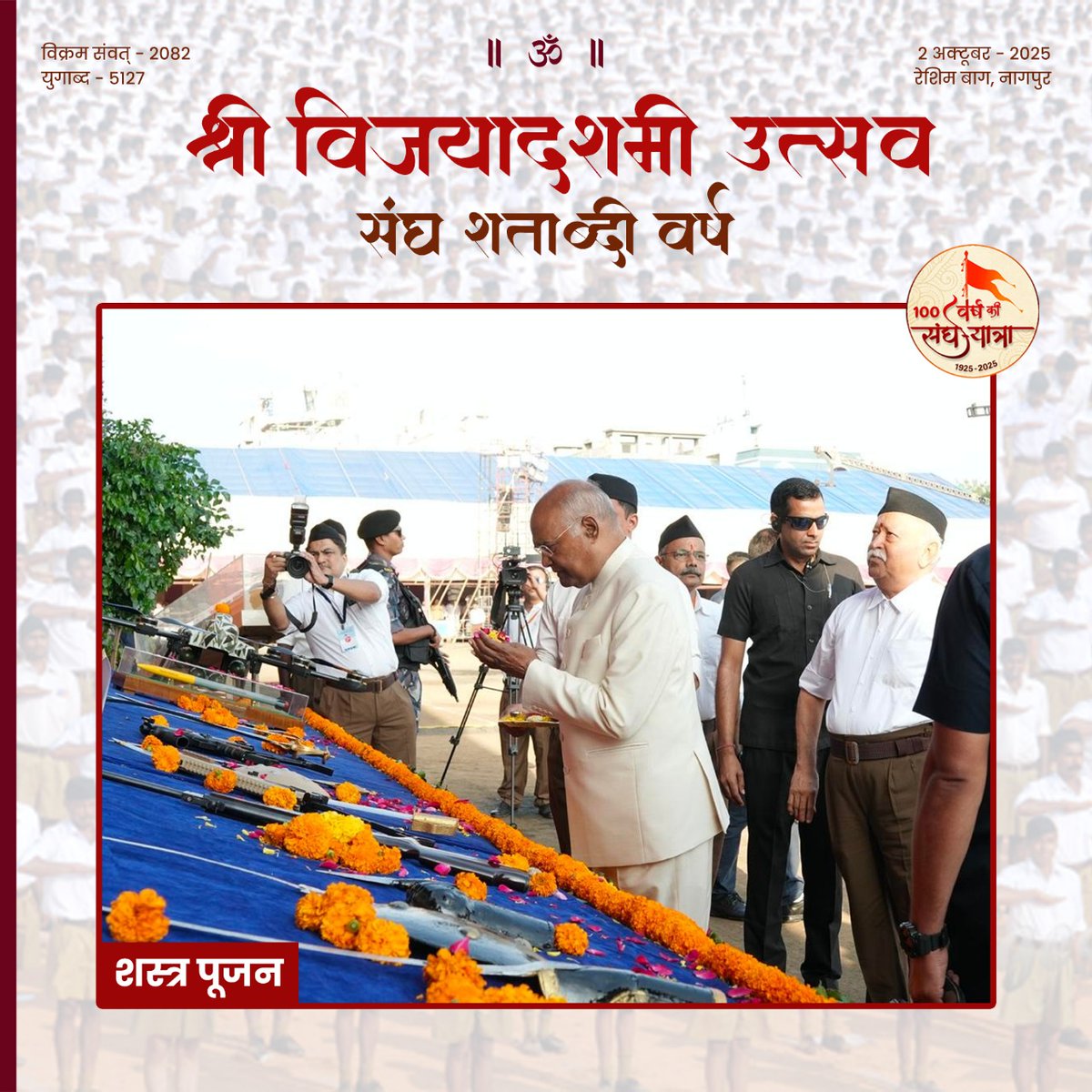 pareshshera's tweet image. #RSS100Years