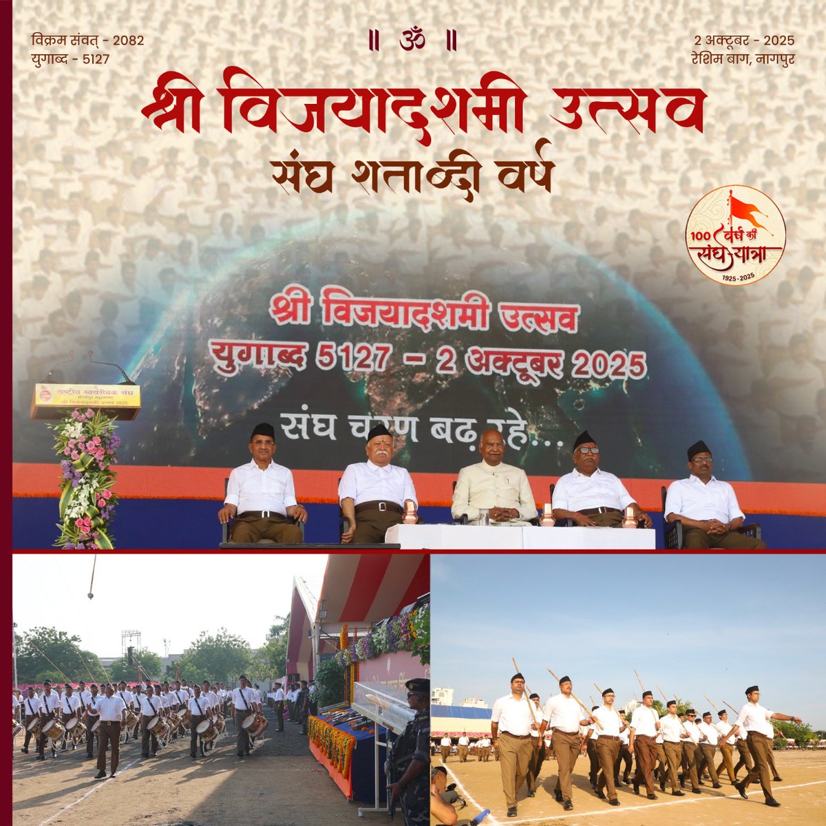 pareshshera's tweet image. #RSS100Years