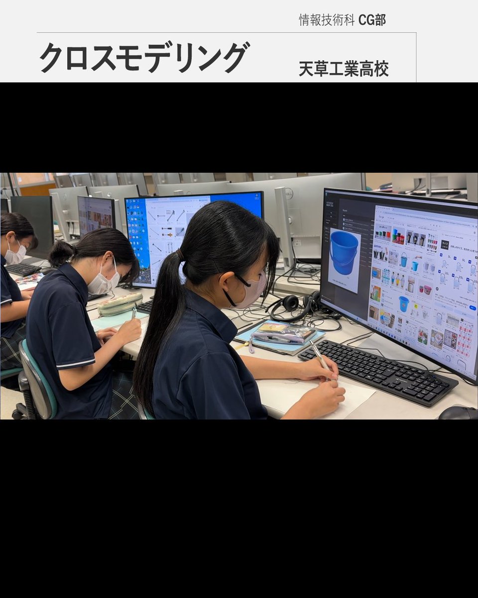 digi_art_amks's tweet photo. 2年生に向けて「イメージを言語化するトレーニング」の授業をしました✍️
2人1組のペアを作り、
・出題者は文字と手書きの絵のみで指示出し
・制作者は指示された通りモデリング
という取り組みで、言語化するチカラを鍛えていきます💪
#天草工業高校 #cg
#デジタルアート天草 #orendaworld #天草市 https://t.co/uWA9ZUenKH