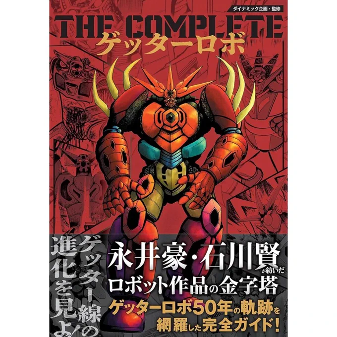 Amazonで注文中のもの 10/15 THE COMPLETE ゲッターロボ 10/20 ゴジラ ギャラクシーオデッセイ 1 未定 不思議の国でアリスと-Dive in Wonderland- 11/19 ドールハウスDVD
